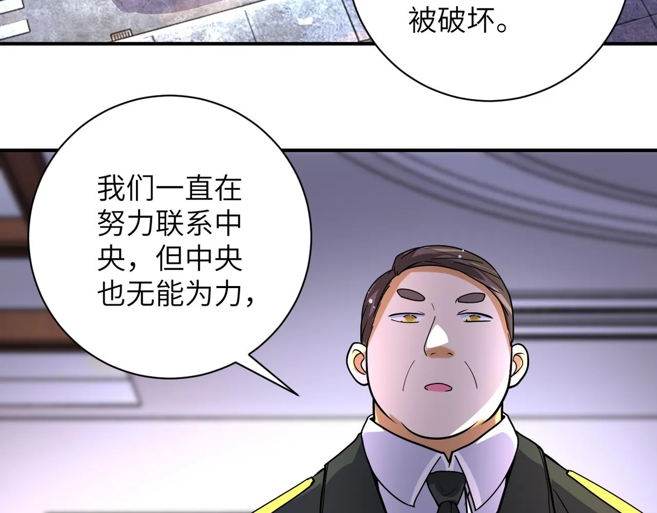 第203话 一箭双雕 第48页