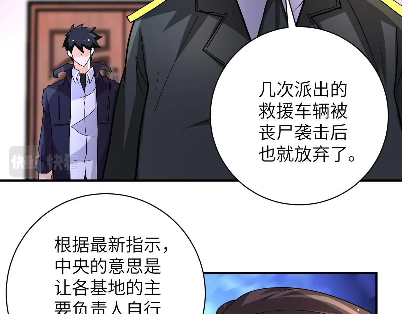 第203话 一箭双雕 第49页