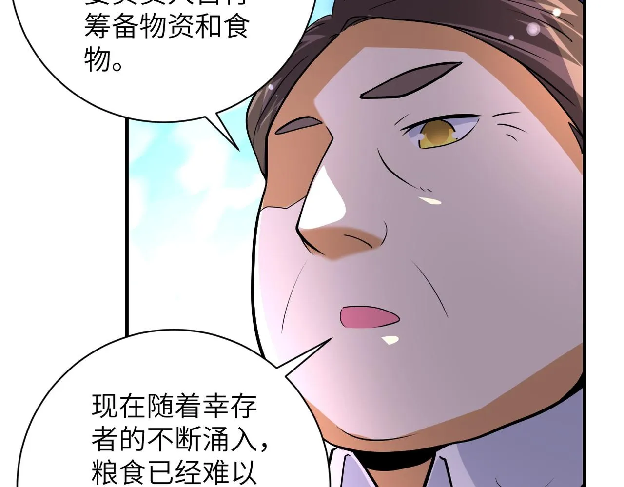 第203话 一箭双雕 第50页