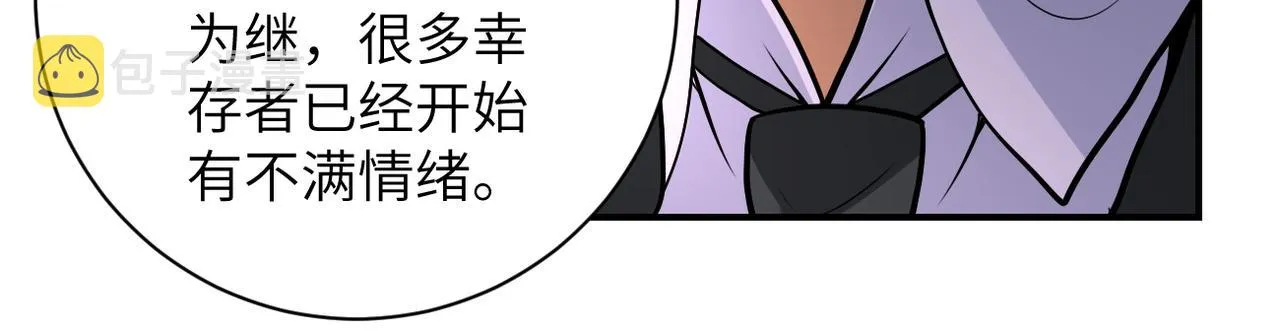 第203话 一箭双雕 第51页