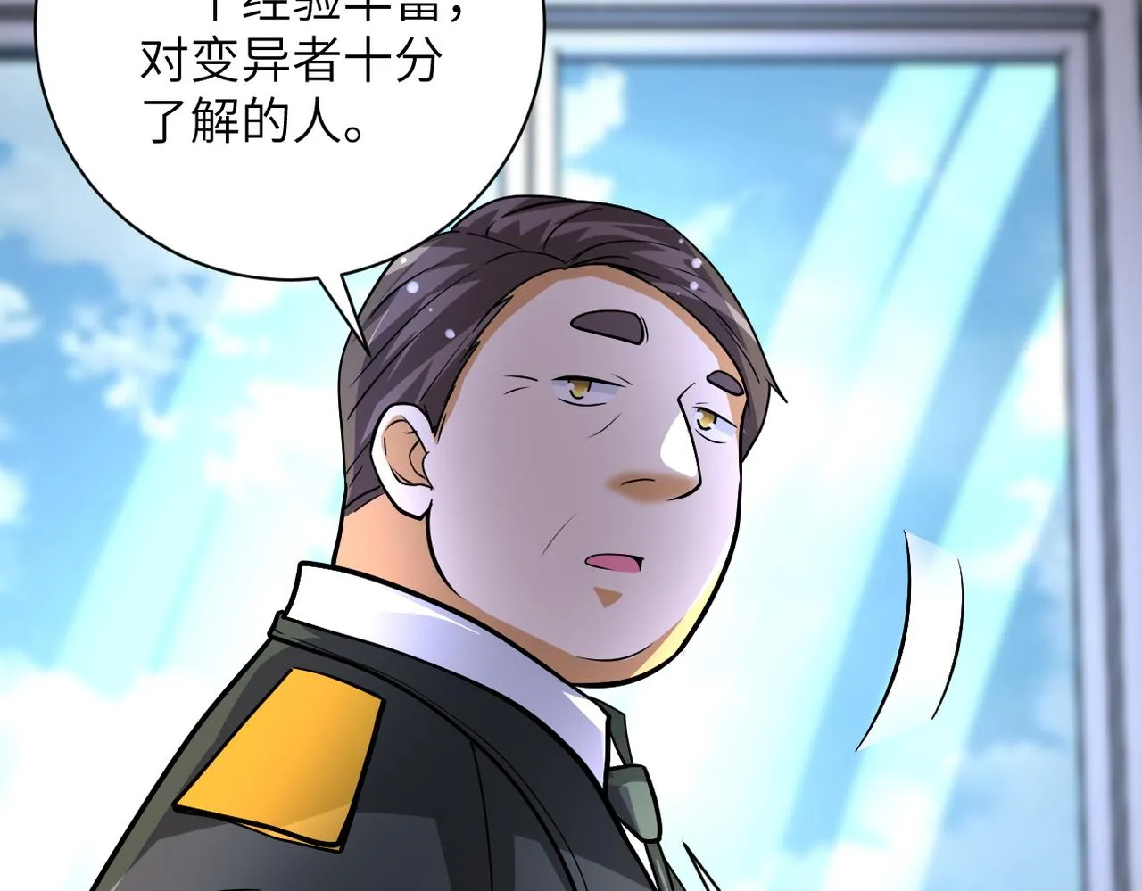 第203话 一箭双雕 第55页