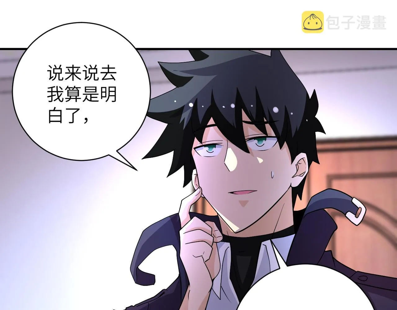 第203话 一箭双雕 第57页