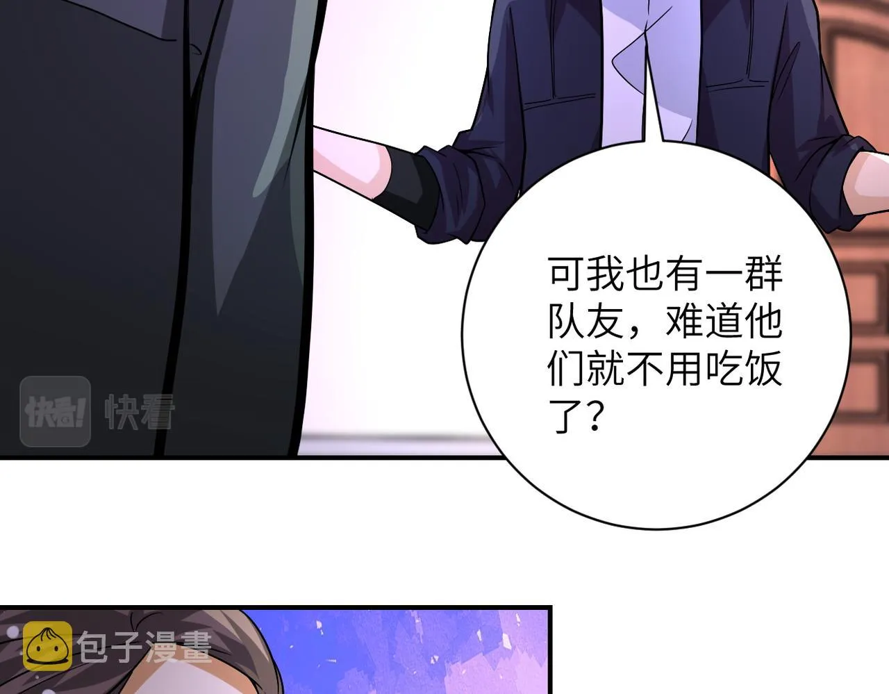 第203话 一箭双雕 第59页