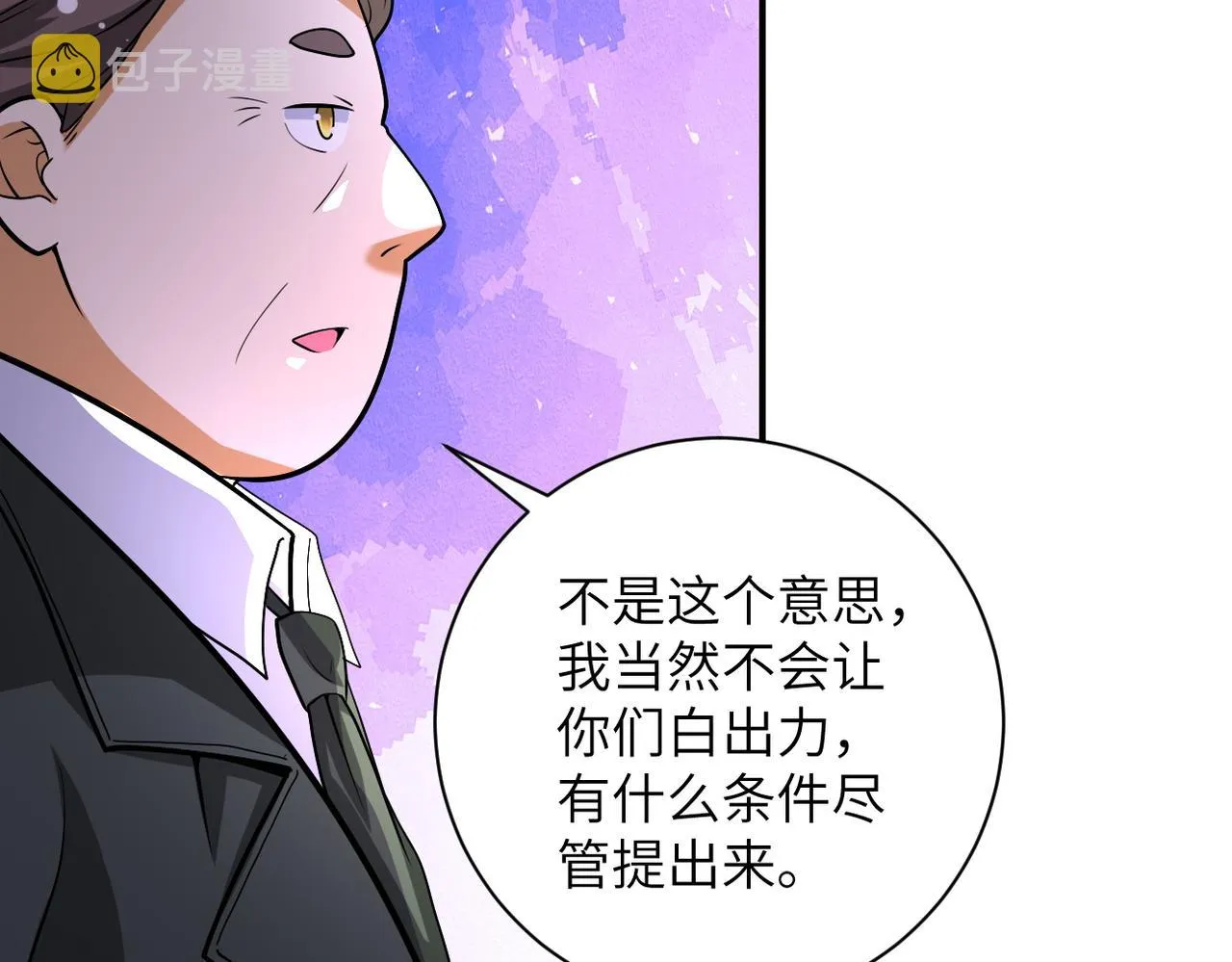 第203话 一箭双雕 第60页