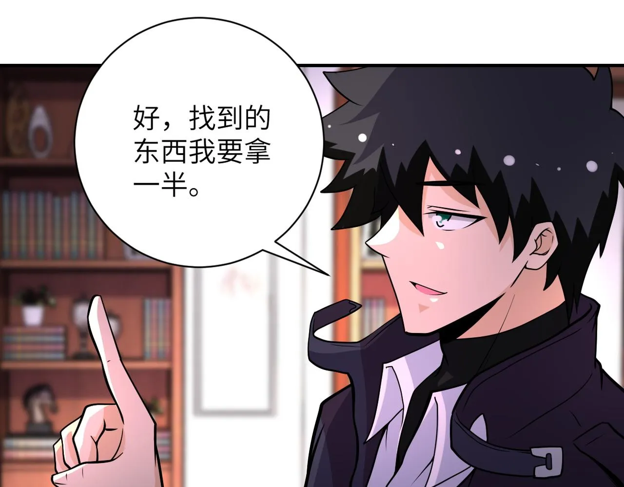 第203话 一箭双雕 第62页