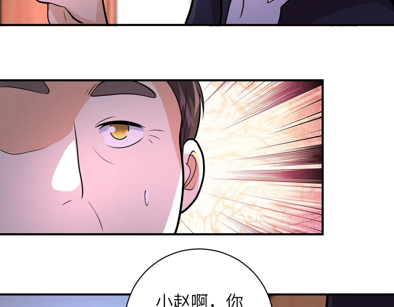 第203话 一箭双雕 第63页