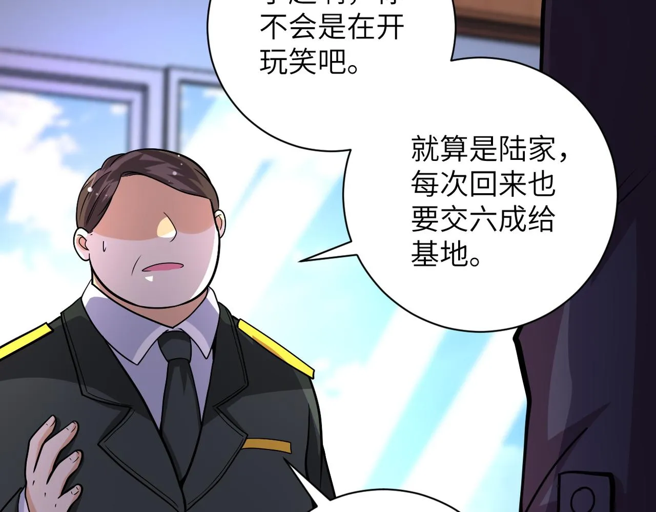 第203话 一箭双雕 第64页