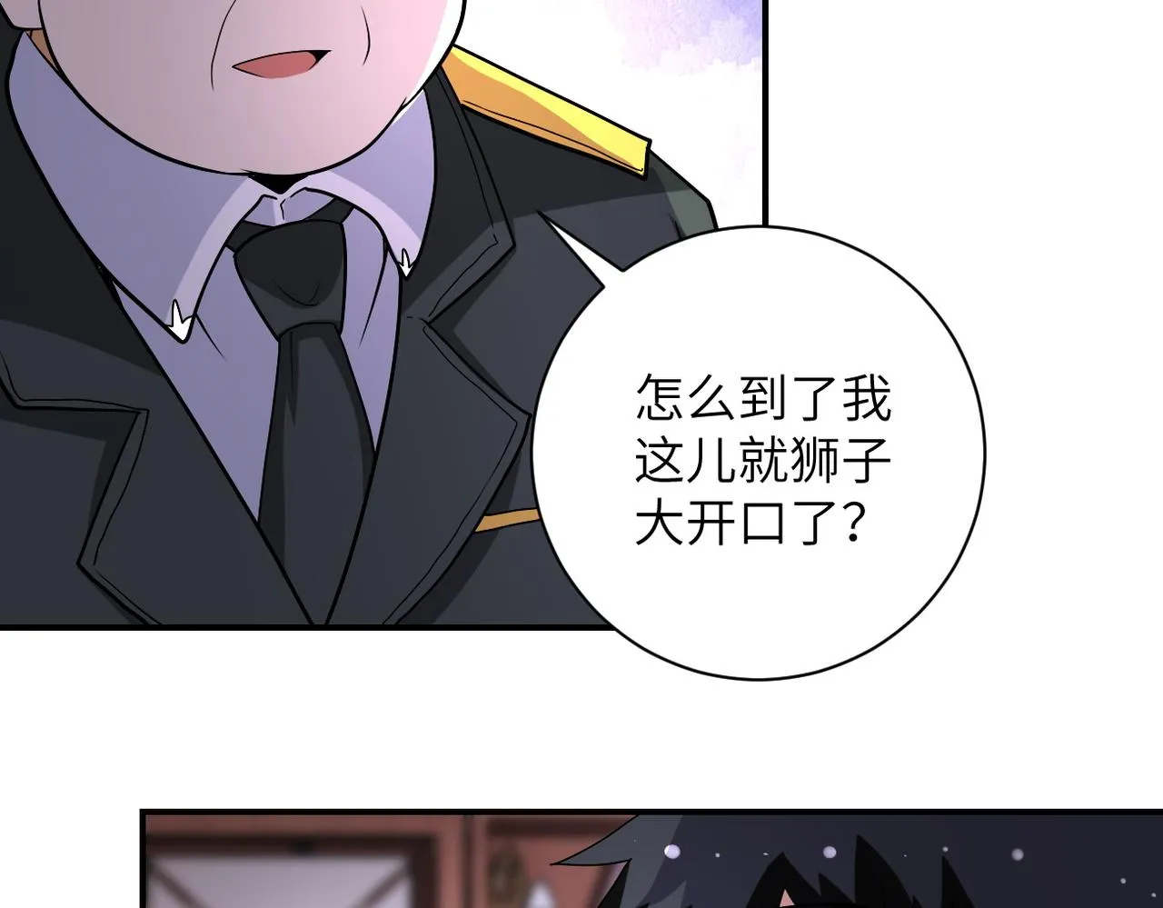 第203话 一箭双雕 第69页