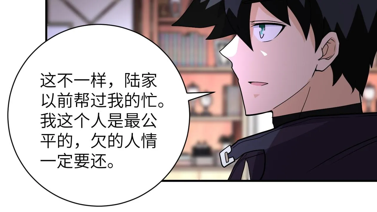 第203话 一箭双雕 第70页