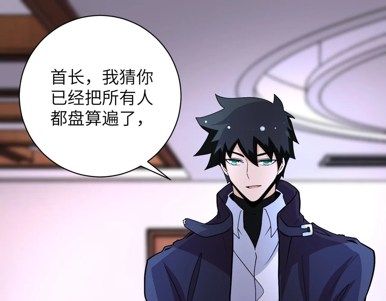 第203话 一箭双雕 第71页