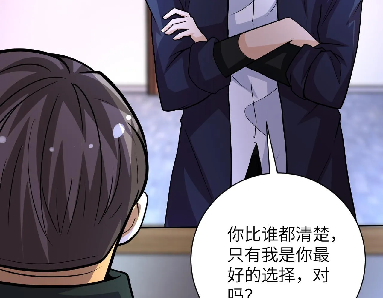 第203话 一箭双雕 第72页