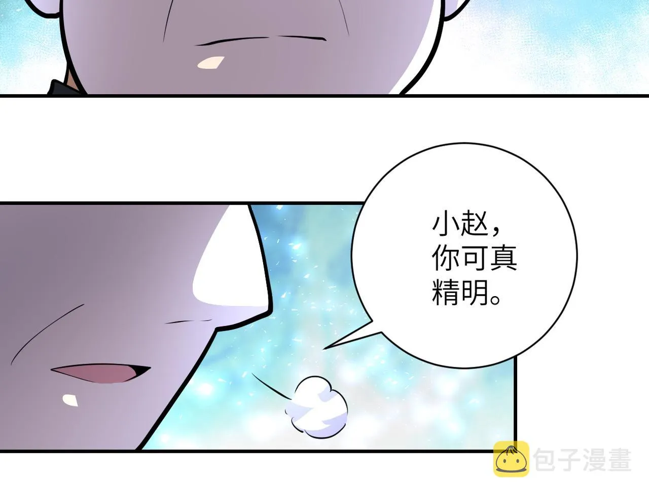 第203话 一箭双雕 第74页