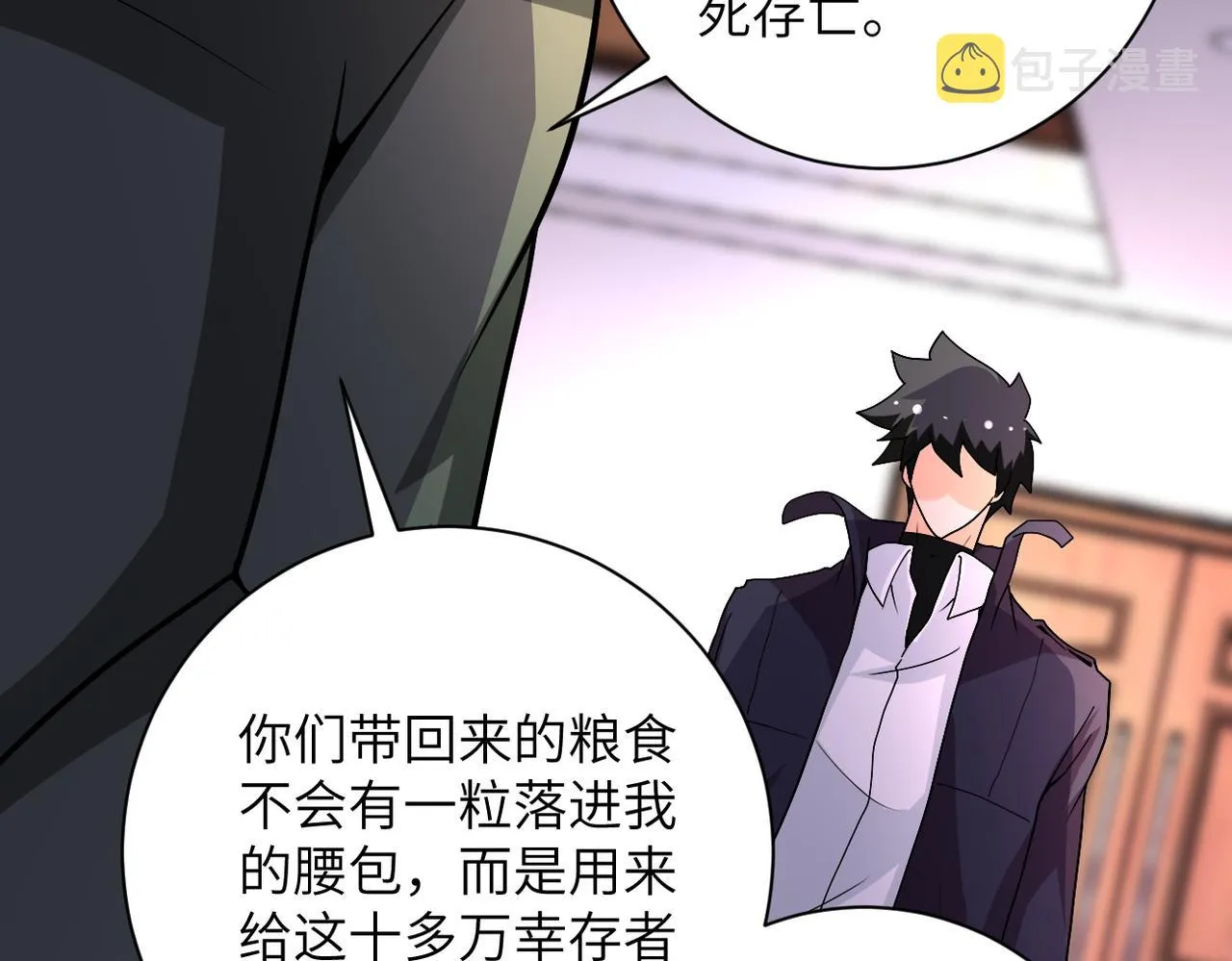 第203话 一箭双雕 第77页