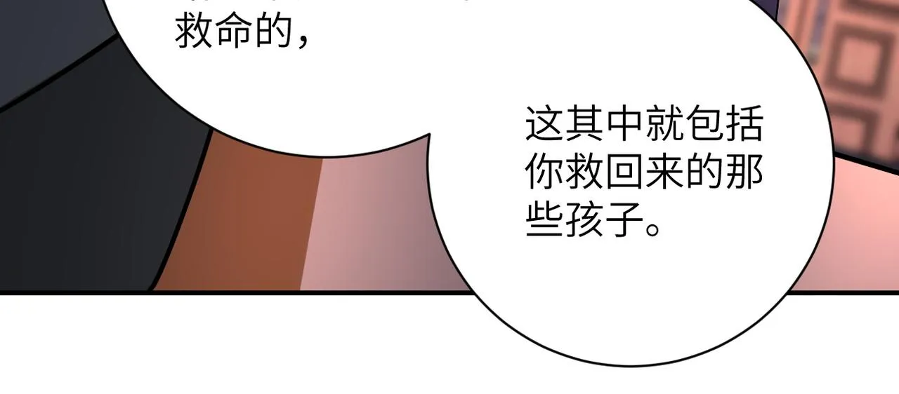 第203话 一箭双雕 第78页