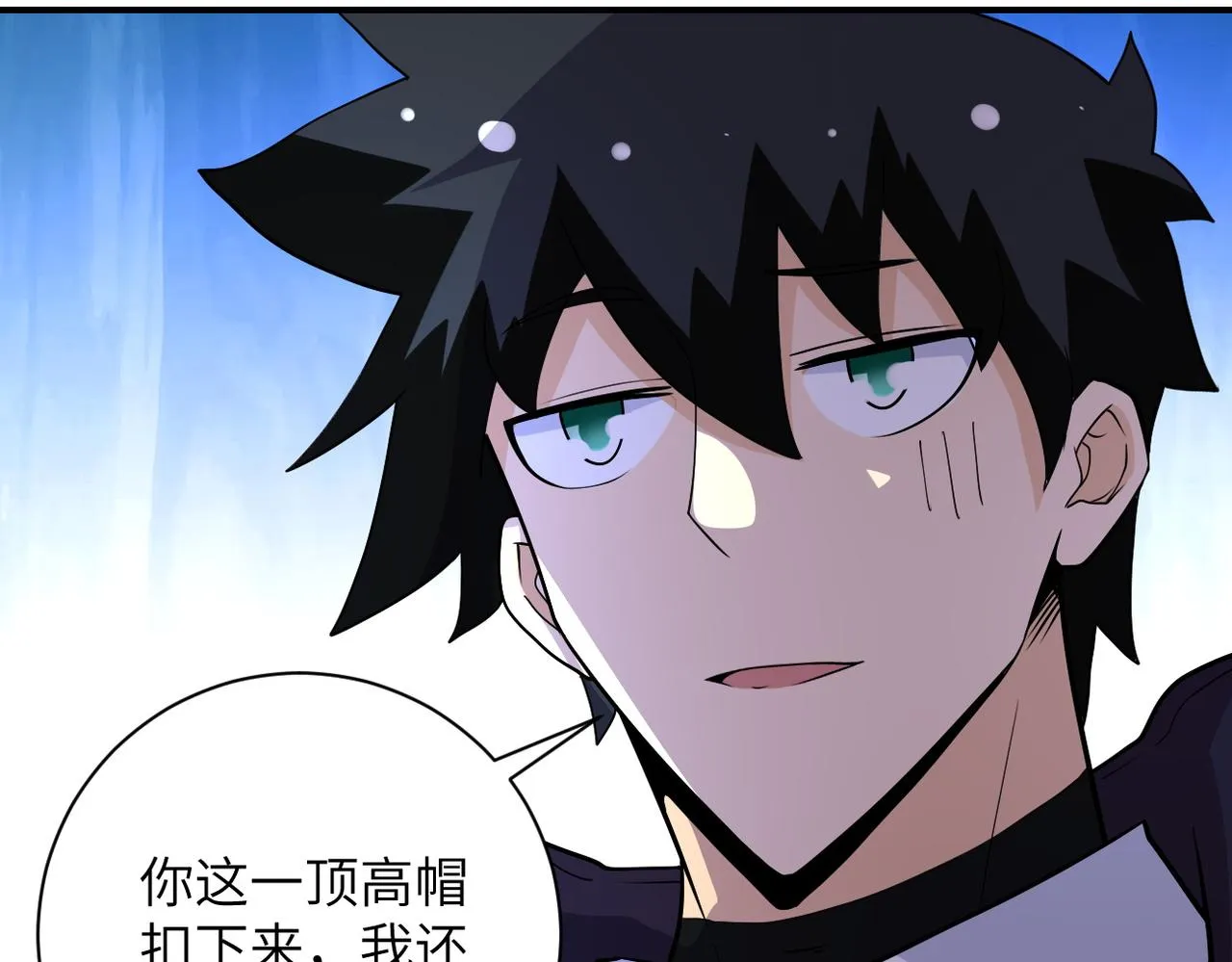 第203话 一箭双雕 第81页
