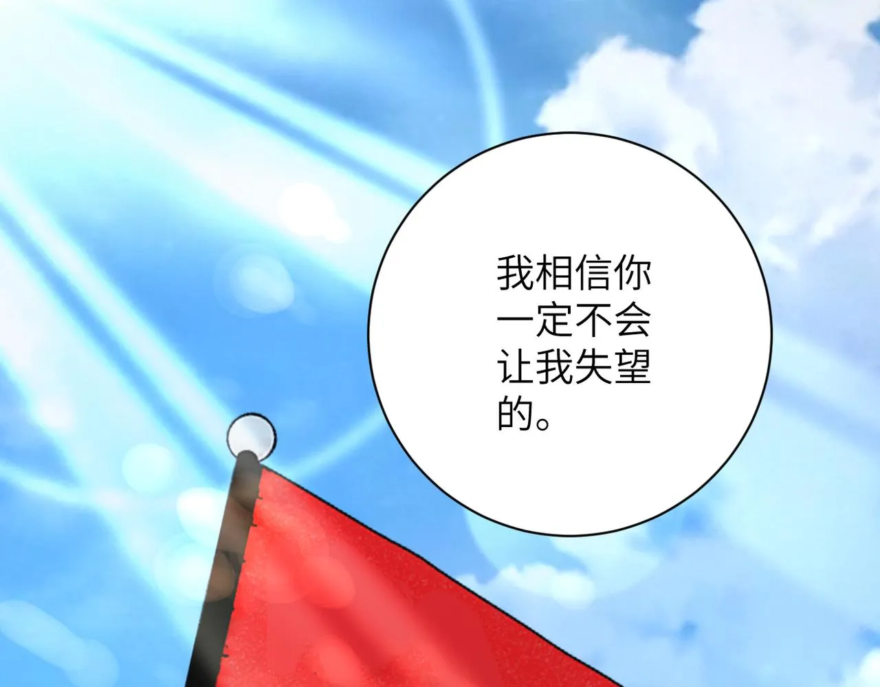 第203话 一箭双雕 第84页