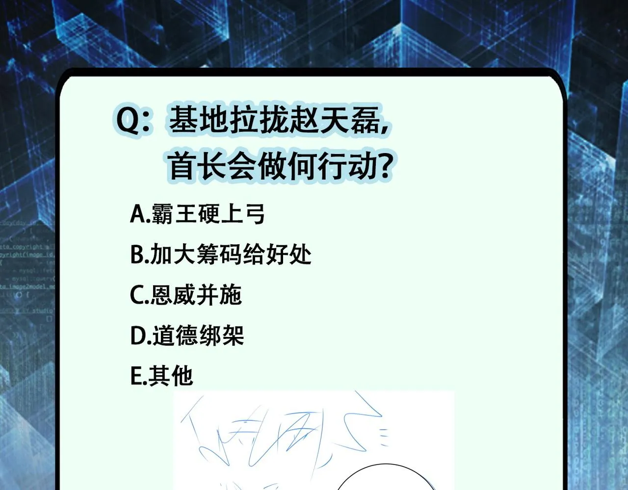 第203话 一箭双雕 第87页