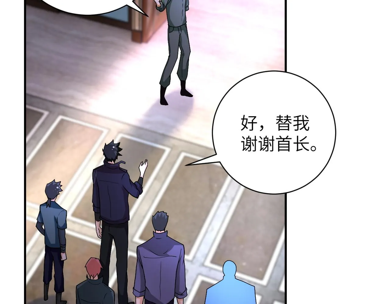 第205话 天磊小学 第11页