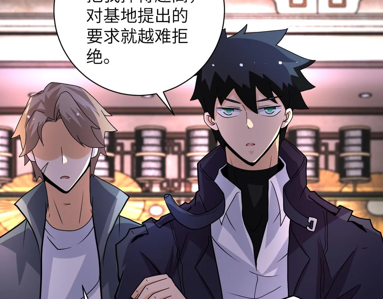 第205话 天磊小学 第16页