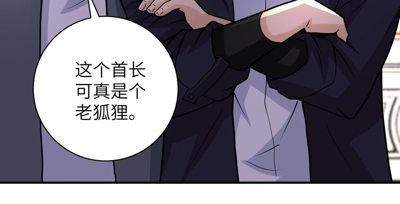 第205话 天磊小学 第17页