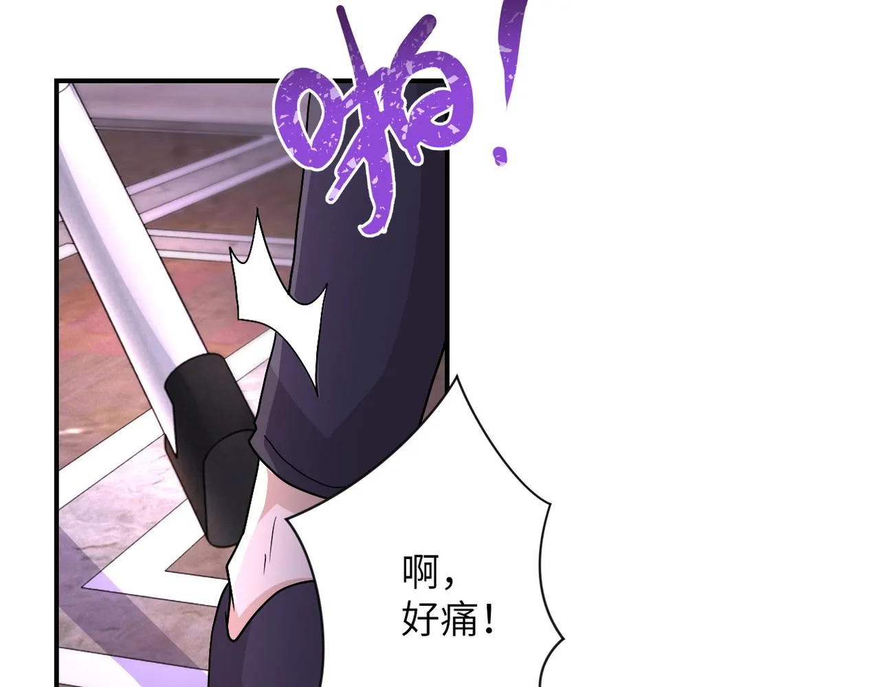 第205话 天磊小学 第21页