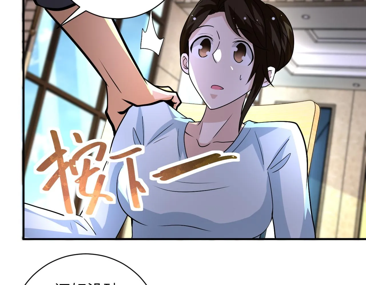 第205话 天磊小学 第25页
