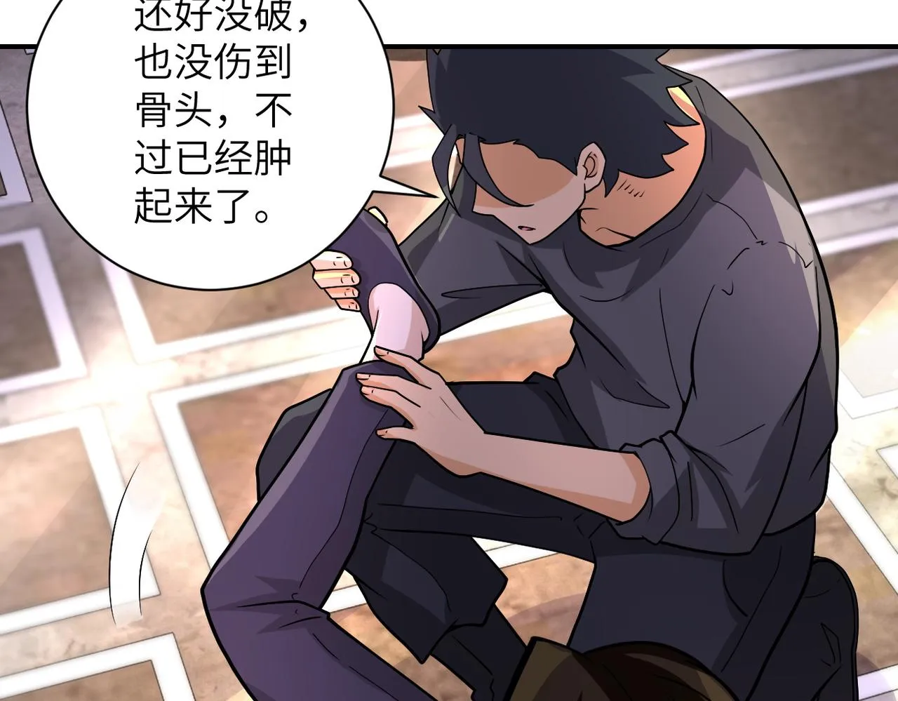 第205话 天磊小学 第26页