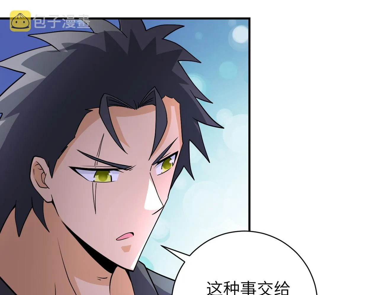 第205话 天磊小学 第31页