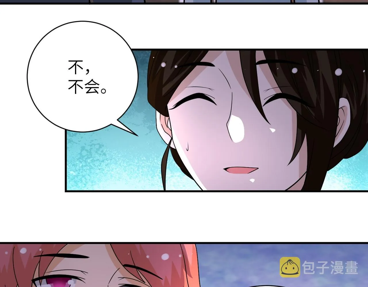 第205话 天磊小学 第36页