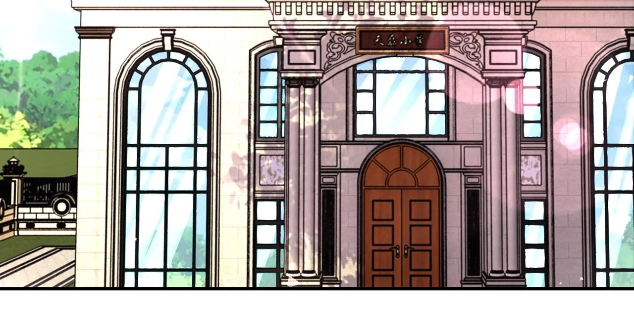 第205话 天磊小学 第47页