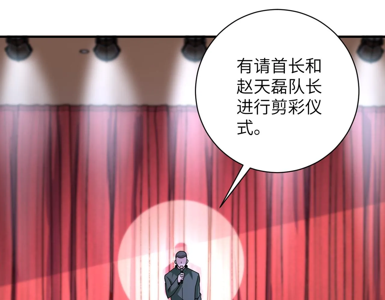第205话 天磊小学 第48页