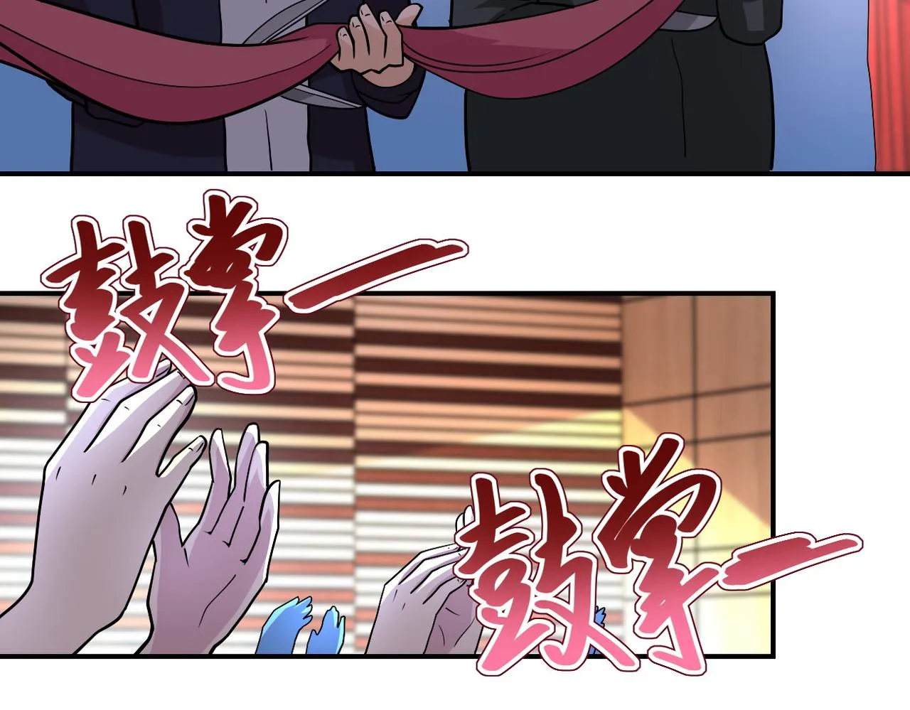 第205话 天磊小学 第51页