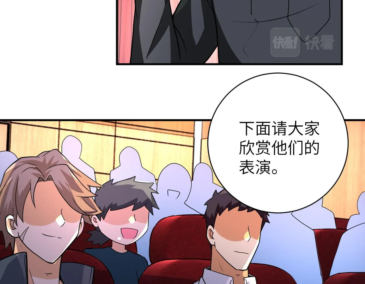 第205话 天磊小学 第54页