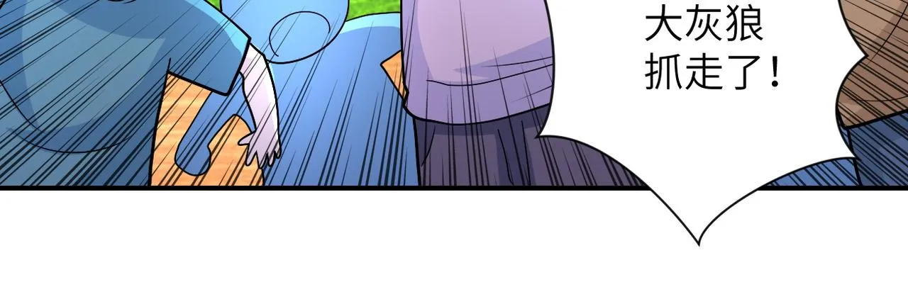 第205话 天磊小学 第57页