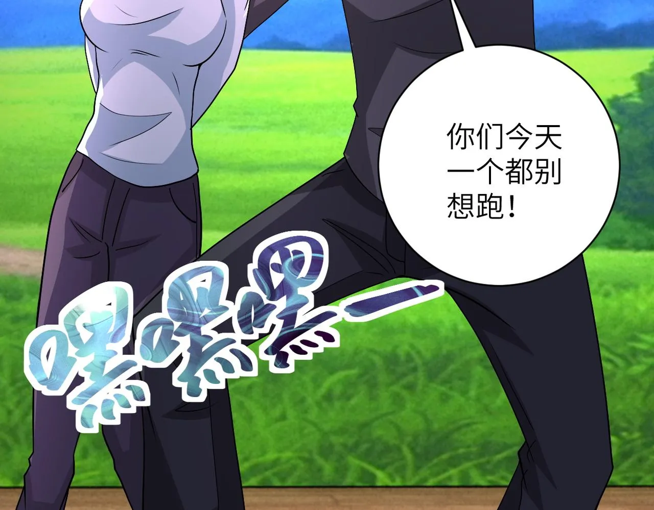 第205话 天磊小学 第59页