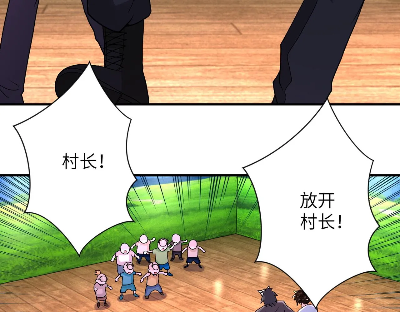 第205话 天磊小学 第60页