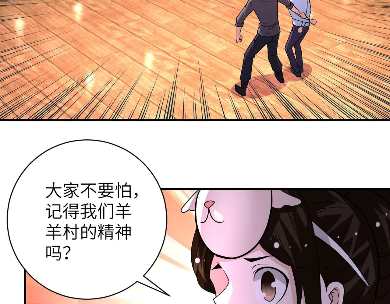 第205话 天磊小学 第61页