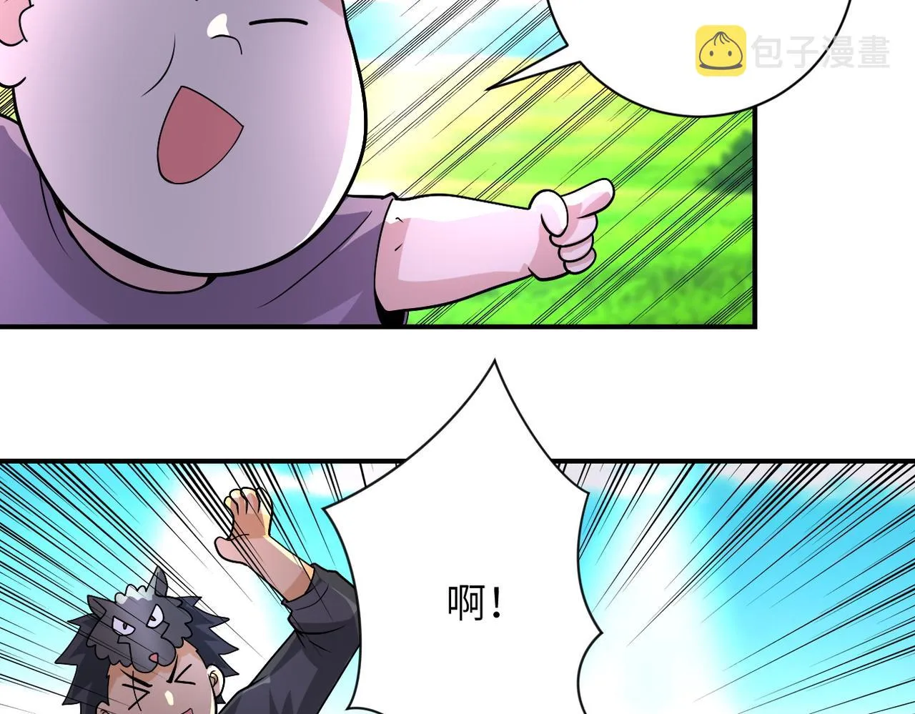 第205话 天磊小学 第70页