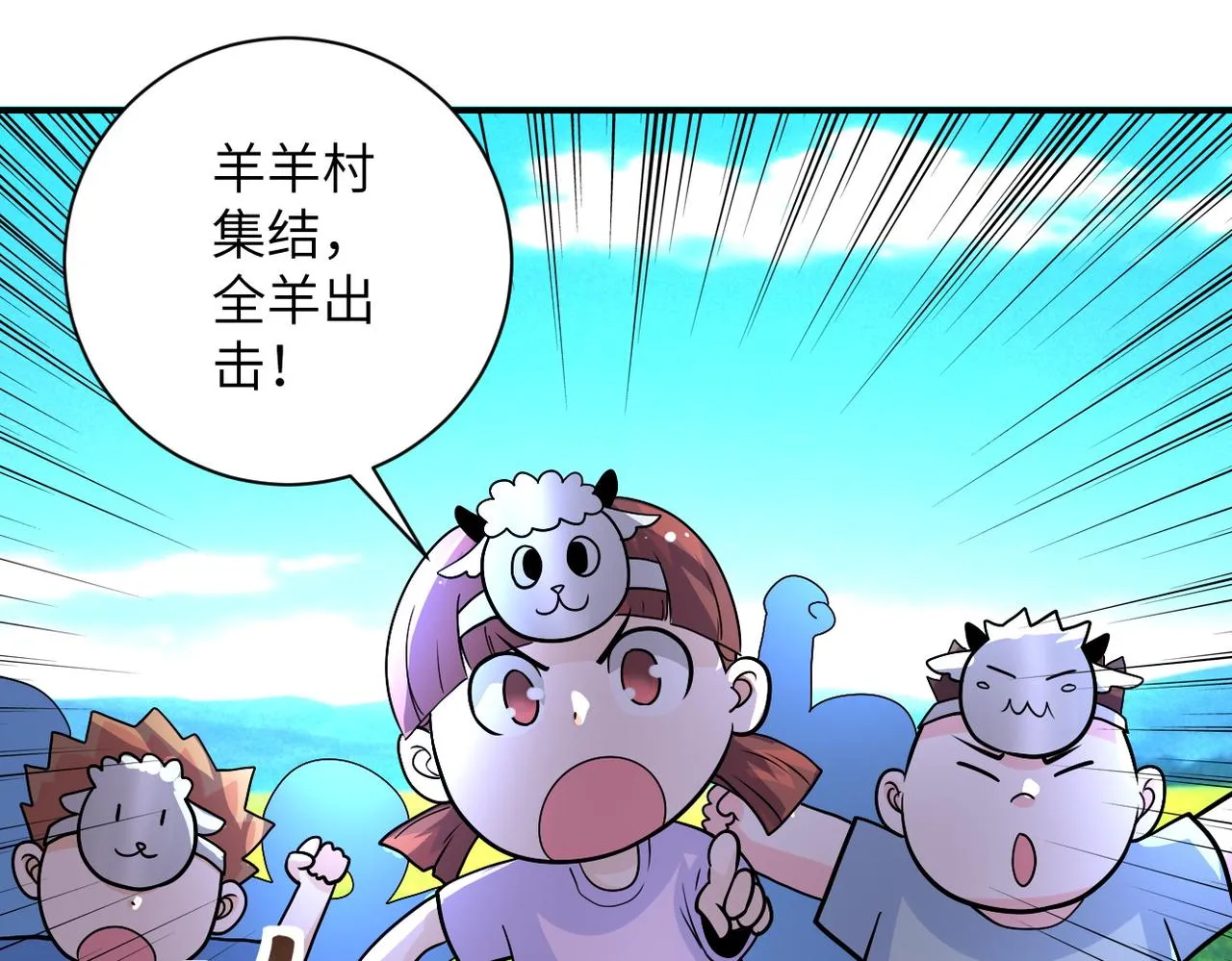第205话 天磊小学 第72页