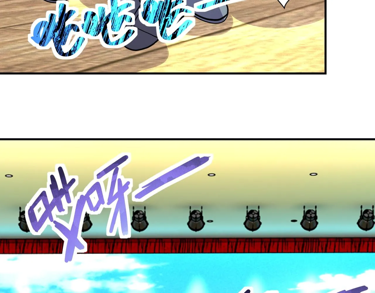 第205话 天磊小学 第74页