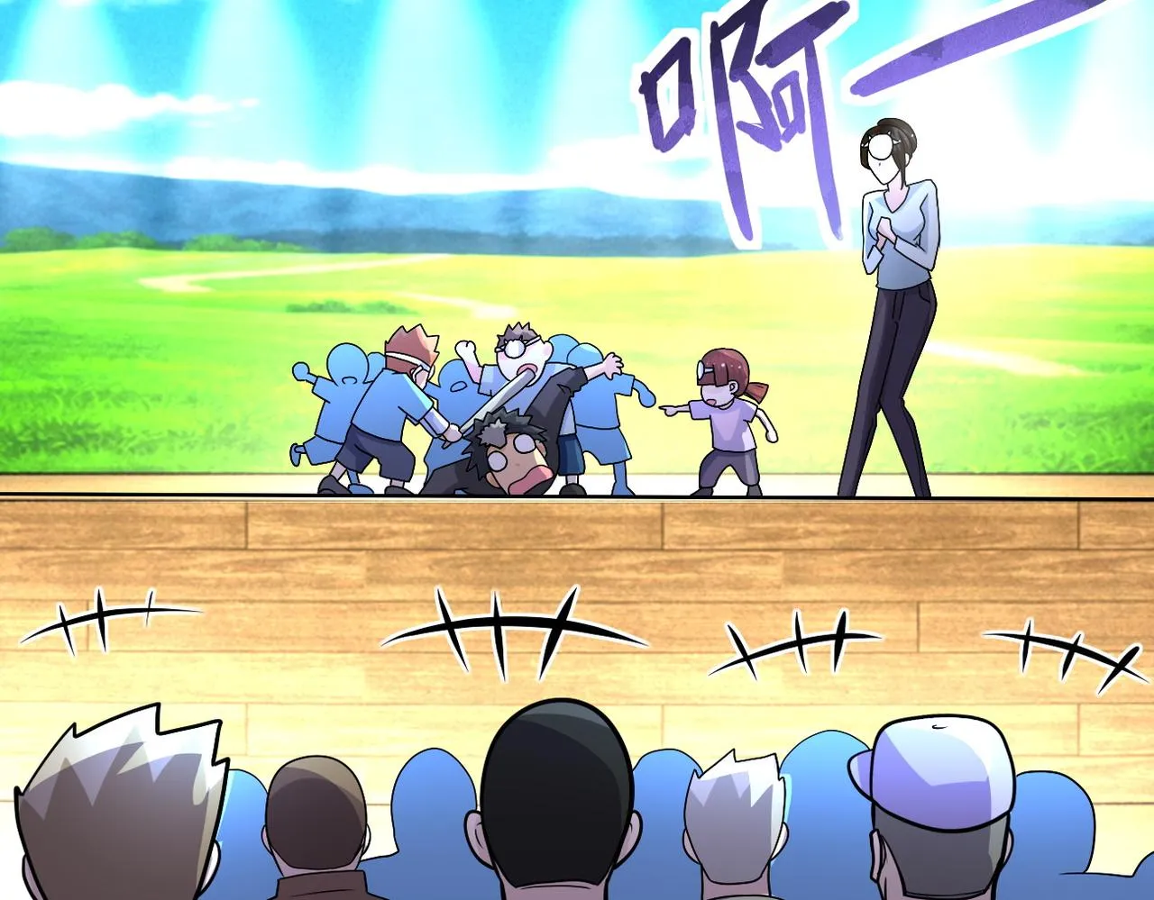 第205话 天磊小学 第75页