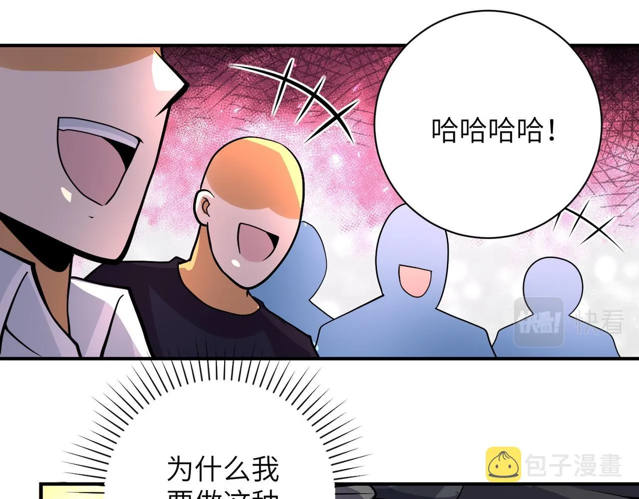 第205话 天磊小学 第77页