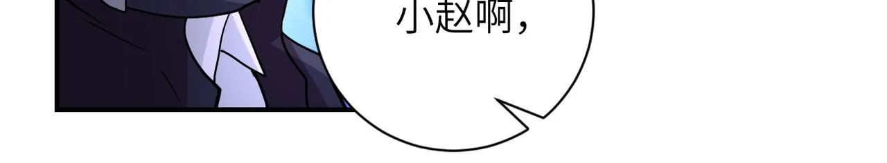 第205话 天磊小学 第81页