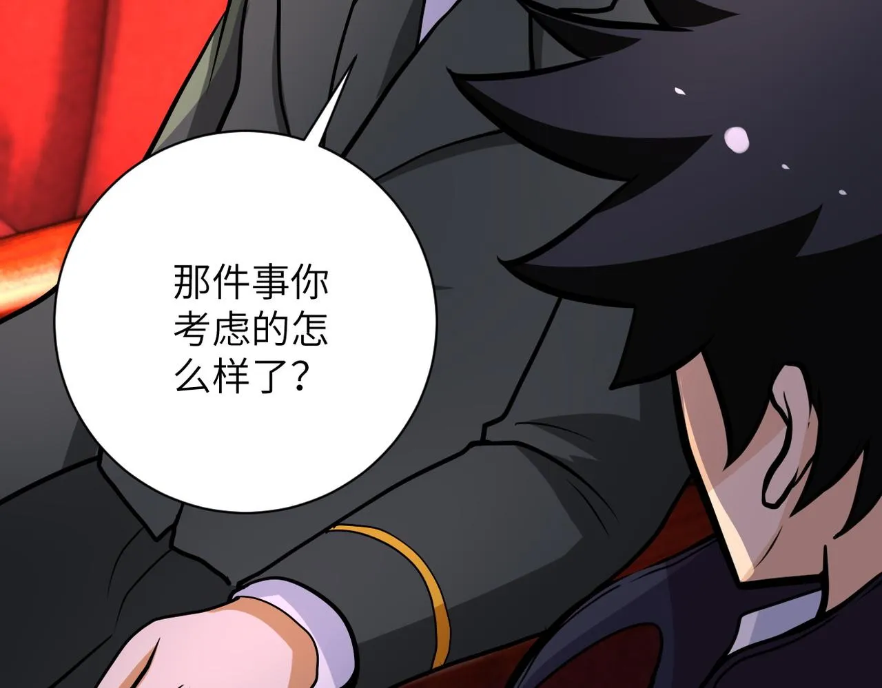 第205话 天磊小学 第83页