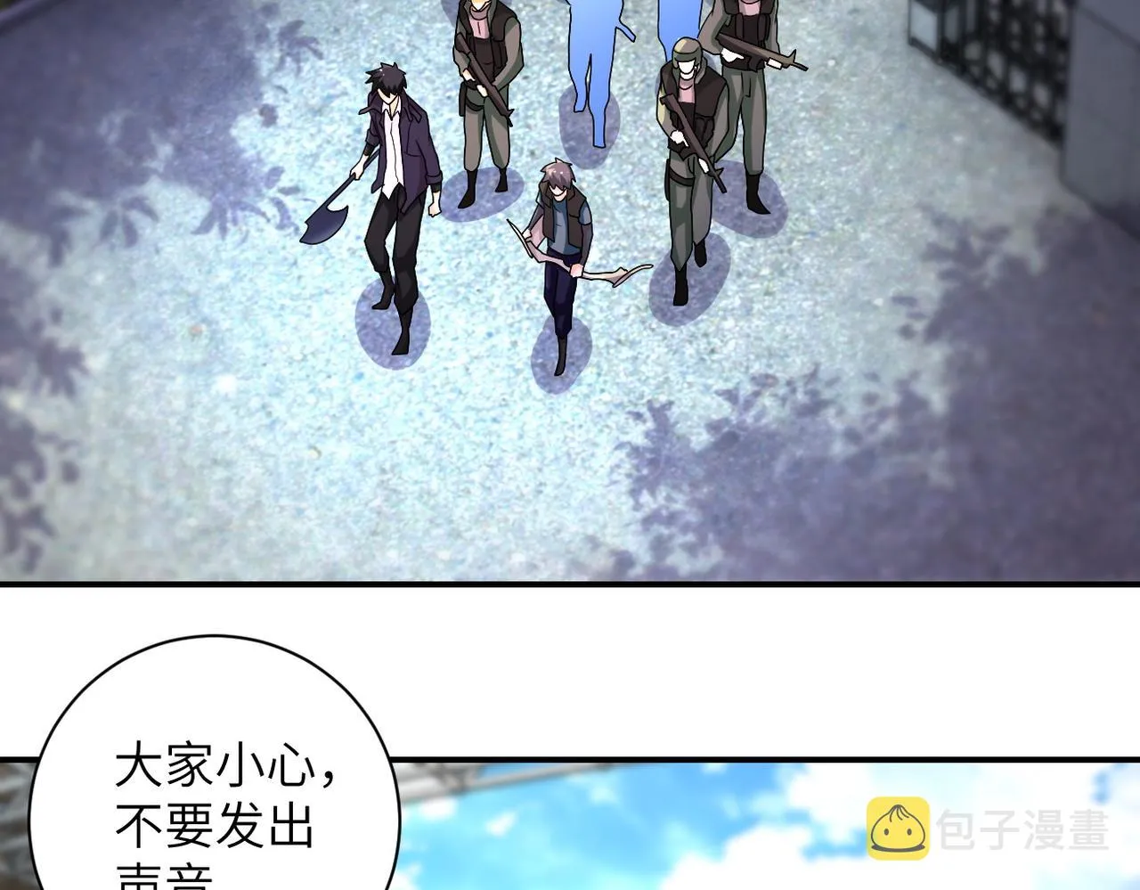 第207话 大材小用 第5页