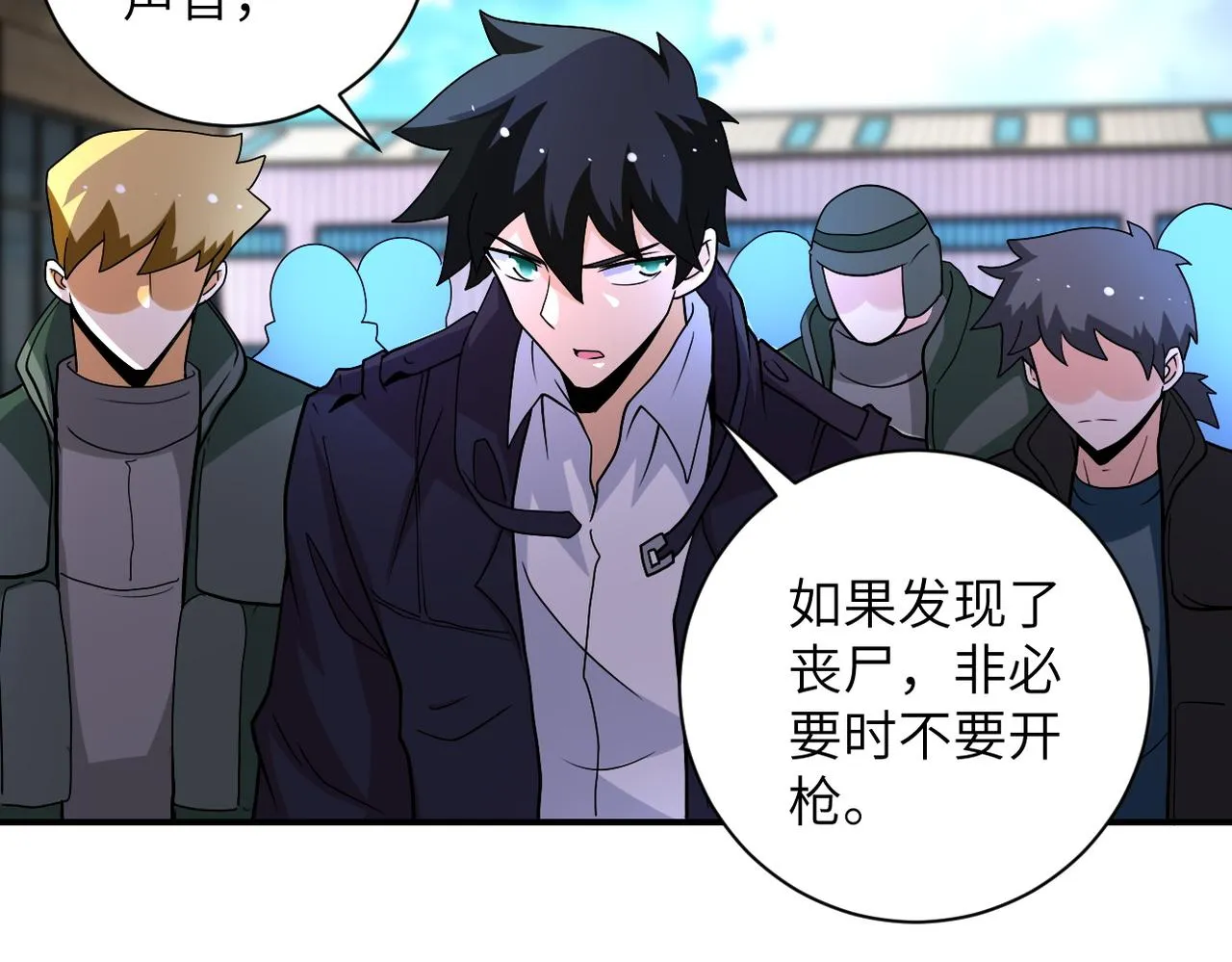 第207话 大材小用 第6页