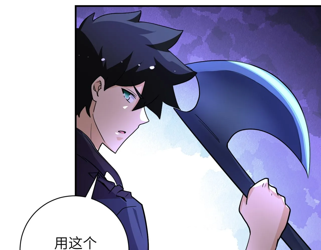 第207话 大材小用 第7页