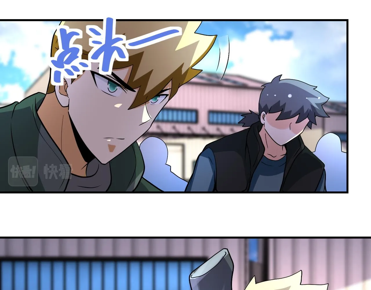 第207话 大材小用 第9页
