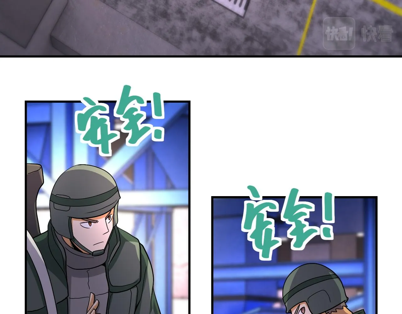第207话 大材小用 第21页