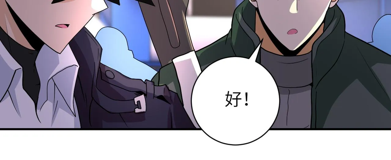 第207话 大材小用 第23页